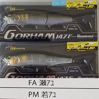 メガバス ゴーラム147F | ルアーショップアンドウ