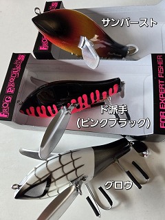 フロッグプロダクツ　ゴルディニ　big レッドブルー　スカムノイズ フロッグプロダクツゴルディニbig レッドブルースカムノイズ