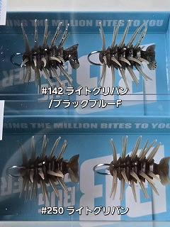 ハイドアップ コイケBB コイケバグボンバー エラストマー | ルアー