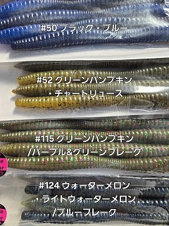 デプス リバウンドスティック7” | ルアーショップアンドウ