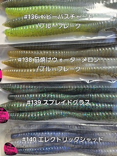 デプス リバウンドスティック7” | ルアーショップアンドウ