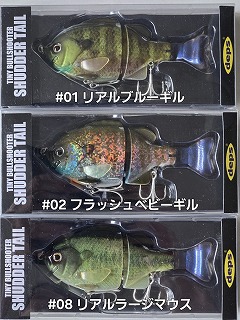 デプス タイニーブルシューター シャダーテール | ルアーショップアンドウ