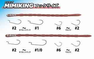 DSTYLE ミミキング6.8インチ 禁断のミミズ | ルアーショップアンドウ