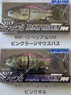 ガンクラフト ラチェット144 限定カラー マッドブロンズ ガンクラフト