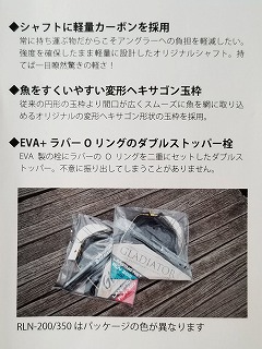 レイドジャパン グラディエーター ランディングネット＆デカフレーム | ルアーショップアンドウ