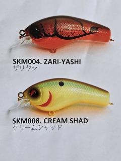 レイドジャパン SKM(スーパー高速マシーン) | ルアーショップアンドウ