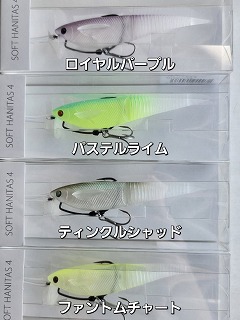 マドタチ ソフトハニタス 4インチ＆スペアパーツ | ルアーショップ