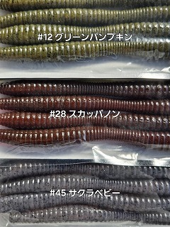 デプス リバウンドスティック7” | ルアーショップアンドウ