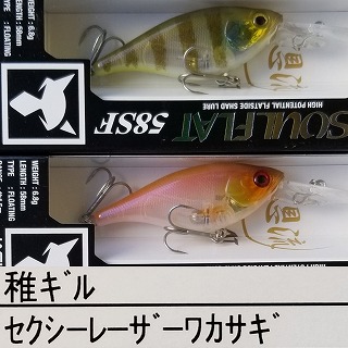 ジャッカル ソウルフラット58SF | ルアーショップアンドウ