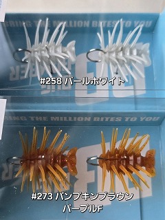 ハイドアップ コイケBB コイケバグボンバー エラストマー | ルアー