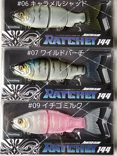 ガンクラフト ジョインテッドクロー ラチェット144 2024年3月入荷の新 