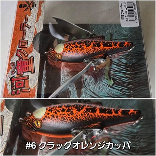 ヤバイブランド(ゲーリーインターナショナル) 河童クローラー | ルアー