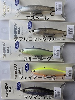 レヴォニック シンディー94 SF M | ルアーショップアンドウ