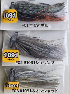 ザップ P.D.チョッパー改デッドスロー1/4oz・5/16oz 1091カラー