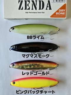 レヴォニック ZENDA 100 LOUD Dry Bone ゼンダ 100 ラウド ドライ