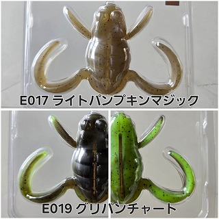 ブルフロッグ バサクラ2025限定 ボトムアップ スクーパーフロッグ