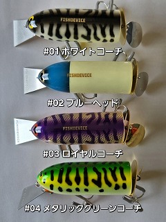 FISHDEVICE シンバルバド ルアー 名作の予感！令和のバド系「シンバルバド」FISHDEVICE第2弾