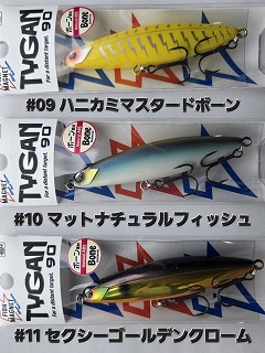 フィッシュマグネット TYGAN90 BONE(タイガン90ボーン) 秦拓馬
