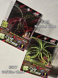 ジークラック イモケムシ球ボム 1インチ 2025年5月入荷の新色追加