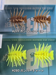 ハイドアップ コイケBB コイケバグボンバー エラストマー | ルアー