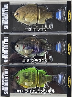 デプス タイニーブルシューター シャダーテール | ルアーショップアンドウ