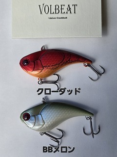 レヴォニック　ヴォルビート　70F　3個セット　　新品 レヴォニック ヴォルビート70F フローティング REVONIK