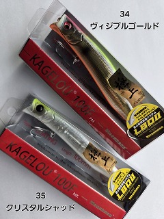 メガバス カゲロウ100F・カゲロウ124F 極上カラー | ルアーショップ