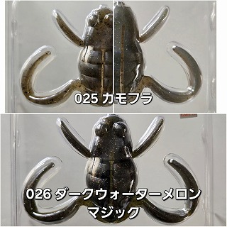 ボトムアップ スクーパーフロッグマグナム | ルアーショップアンドウ