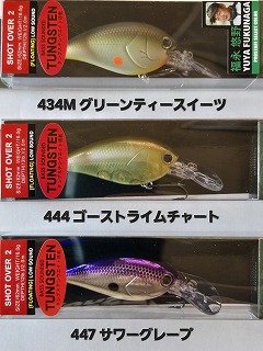 ノリーズ ショットオーバー2 | ルアーショップアンドウ