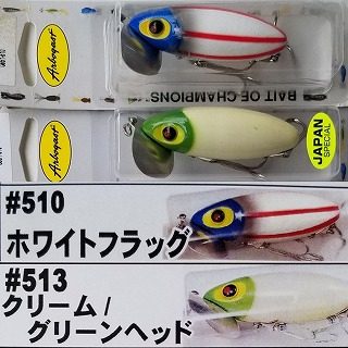 ｱｰﾎﾞｶﾞｽﾄ ﾋﾞｯｸﾞｱｲｼﾞｯﾀｰﾊﾞｸﾞG651 魚矢ｶﾗｰ | ルアーショップアンドウ