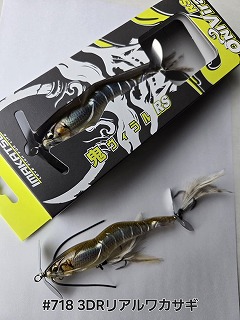 イマカツ 鬼ヴィラルRS 3Dリアリズム＆スタンダードカラー | ルアー