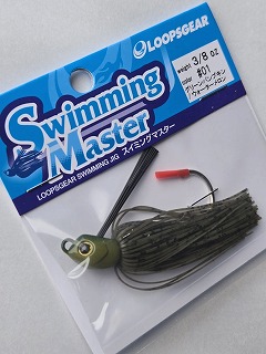 エンジン スイミングマスター 3/8oz | ルアーショップアンドウ