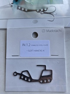 マドタチ ソフトハニタス 4インチ IN1.2 プレート搭載モデル | ルアー