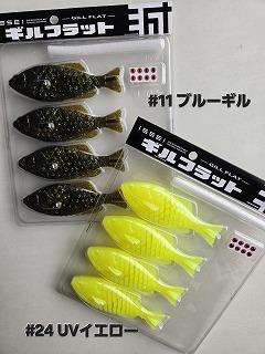イッセイ ギルフラット | ルアーショップアンドウ
