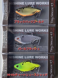 ニシネルアーワークス タイニーシムコー45LW(ライトウエイトモデル)7g
