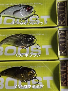 レイドジャパン レベルバイブブースト 5g | ルアーショップアンドウ