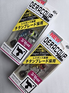 ジャッカル デラクーファイン5g 3/16oz | ルアーショップアンドウ ジャッカル デラクーファイン5g 3/16oz | ルアーショップアンドウ