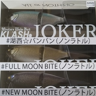 DRT JOKER(ジョーカー) ラトルイン＆ノンラトル | ルアーショップアンドウ