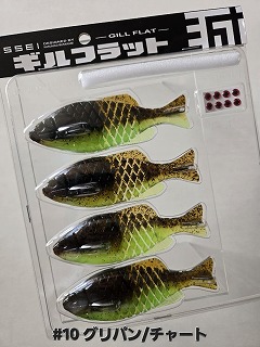 イッセイ ギルフラット | ルアーショップアンドウ