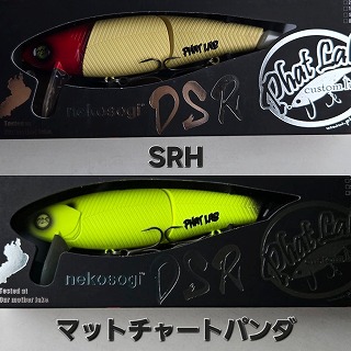 ファットラボ ネコソギDSR | ルアーショップアンドウ