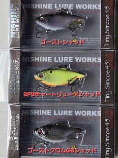ニシネルアーワークス タイニーシムコー45LW(ライトウエイトモデル)7g