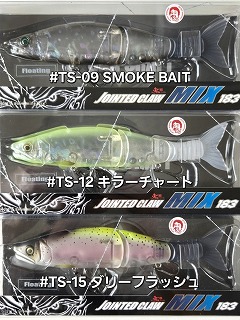 大学生協 割引 ガンクラフト ジョインテッドクローMIX183 谷山商事オリジナル ルアー・フライ