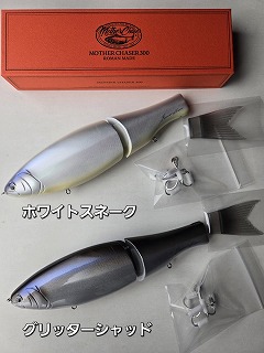 マザーチェイサー300・新色発売のお知らせ - RomanMade