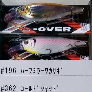 エバーグリーン　ルアーセット　メイホウ エバーグリーン Mo-DO エックスオーバー | ルアーショップアンドウ