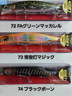 カゲロウ124F 釣り博2025限定 早い者勝ち