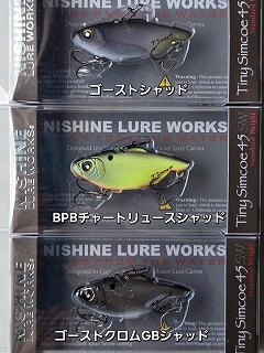 ニシネルアーワークス タイニーシムコー45SW(スタンダードウエイト
