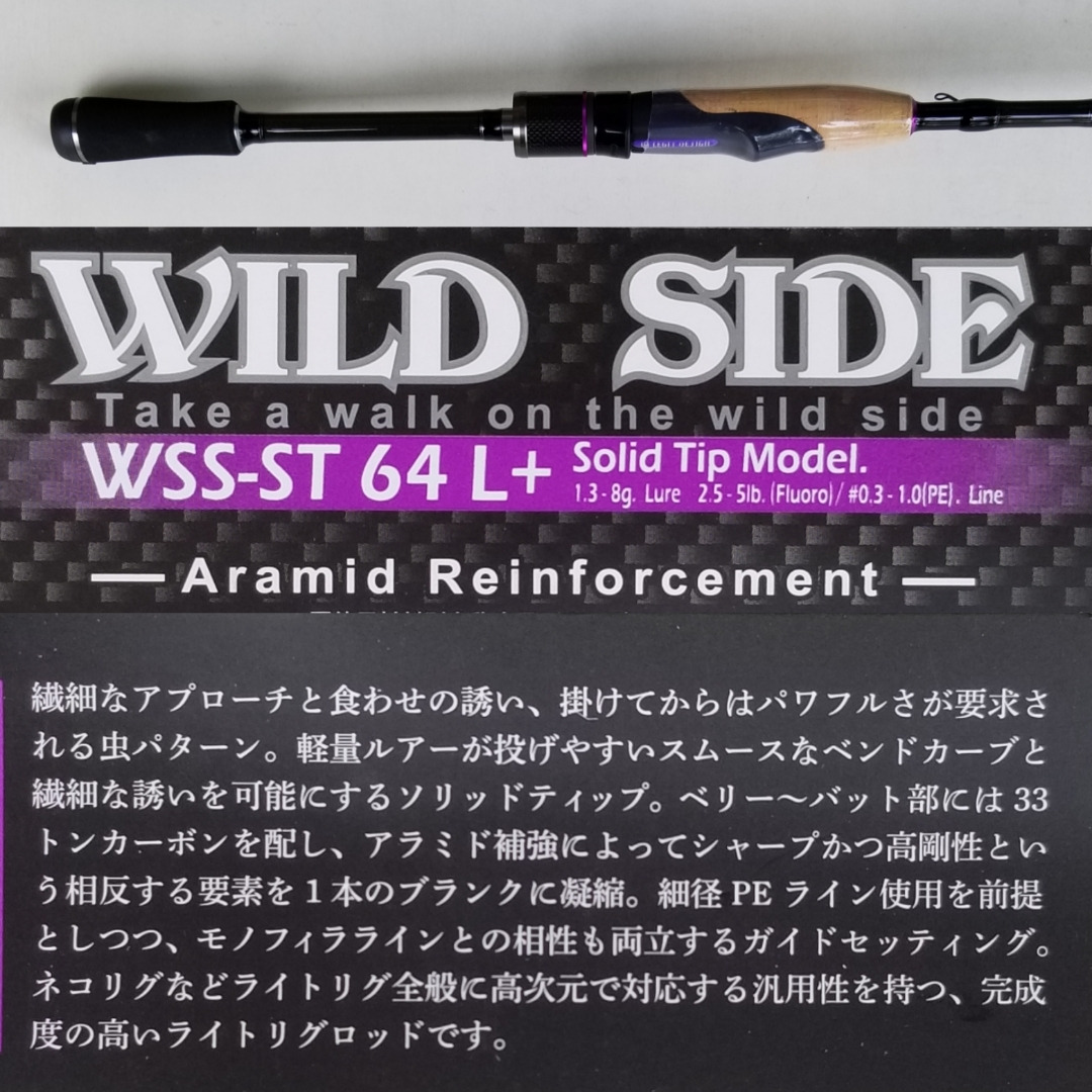 ﾚｼﾞｯﾄﾃﾞｻﾞｲﾝ ﾜｲﾙﾄﾞｻｲﾄﾞ WSS-ST64L＋ Solid Tip Model | ルアーショップ