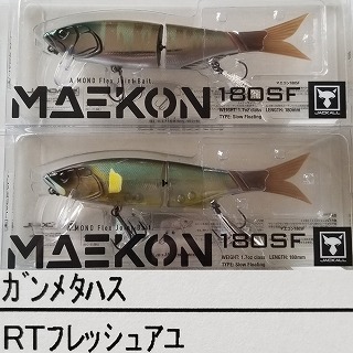 ジャッカル マエコン180SF | ルアーショップアンドウ