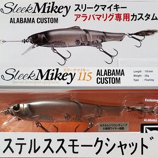 注目の ラスターブレード ＆ スリークマイキーアラバマカスタム