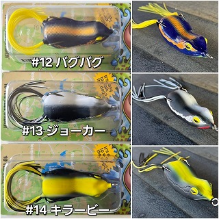 10FTU フォービー | ルアーショップアンドウ